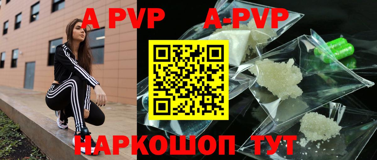 A PVP СК  Вход с VPN  Майкоп  Alpha PVP  Alpha PVP VHQ  Alpha PVP Crystall 