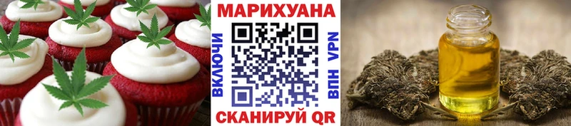 Еда ТГК марихуана  Майкоп 