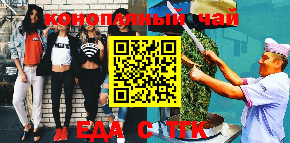 Cannafood марихуана Майкоп