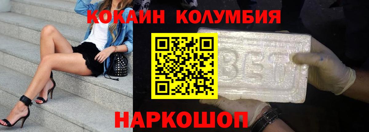 КОКАИН Колумбийский Майкоп