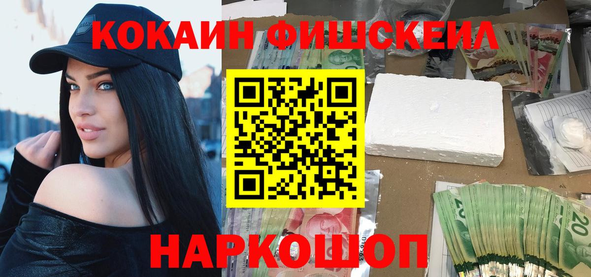 Майкоп  Кокаин 99%  Вход с VPN 