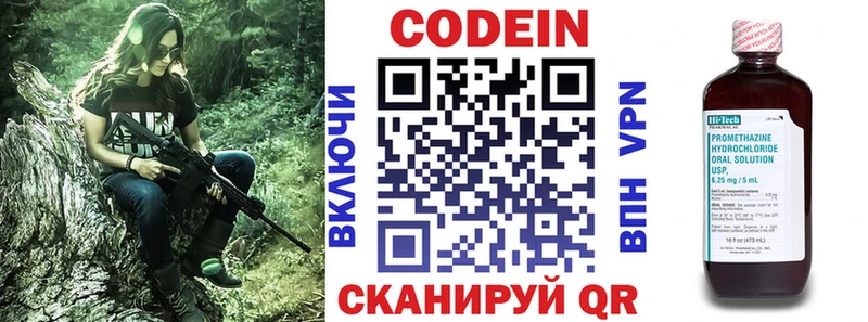 Кодеин Purple Drank Майкоп
