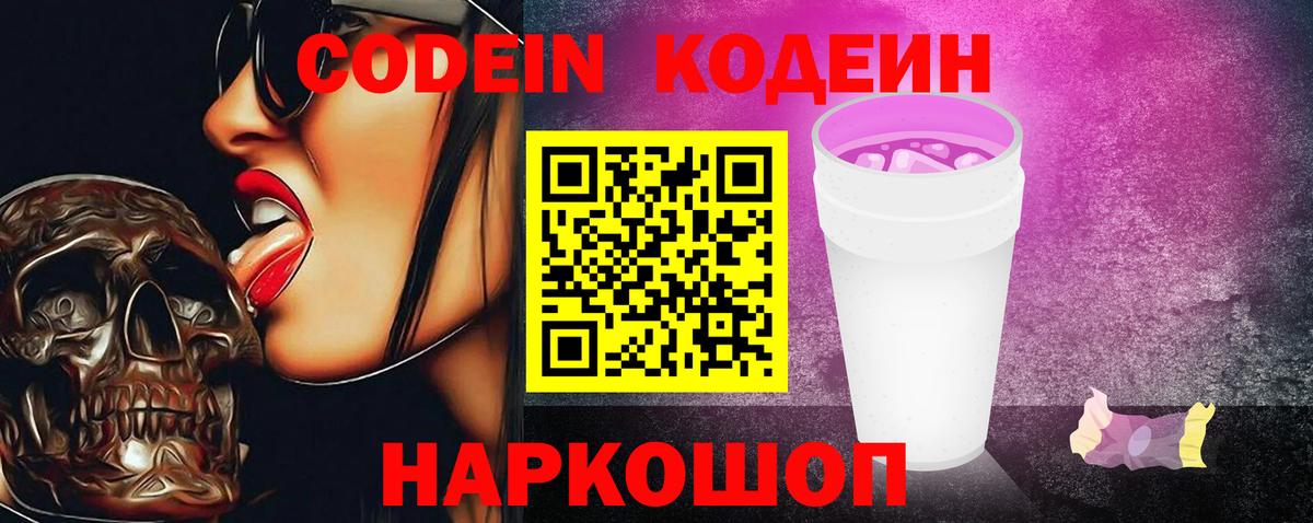 Майкоп  Кодеиновый сироп Lean напиток Lean (лин)  Вход с VPN  Кодеиновый сироп Lean напиток Lean (лин) 