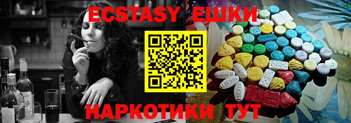 ЭКСТАЗИ ешки  купить   Вход с VPN  Майкоп  Ecstasy mix  Ecstasy 