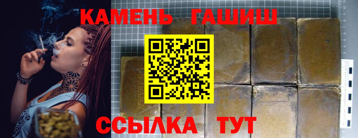 ГАШ  ГАШИШ гашик  Вход с VPN  Майкоп  ГАШ ice o lator 