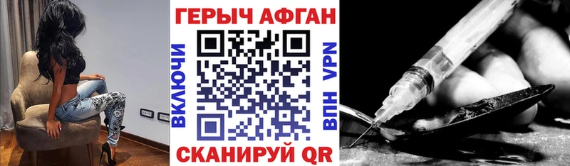 Героин афганец  Майкоп 