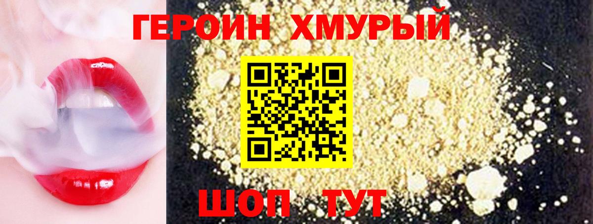Майкоп  Героин  Вход с VPN  Героин белый 