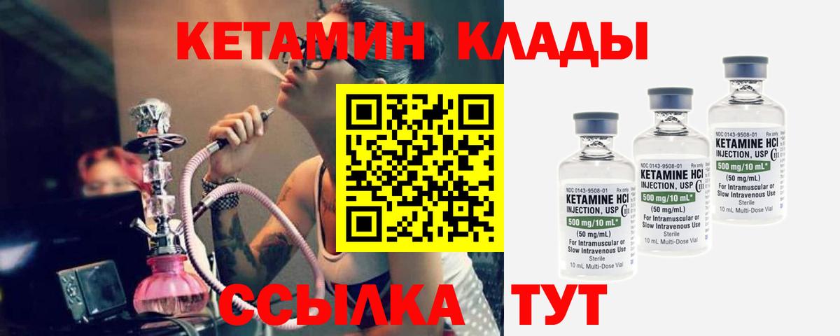 КЕТАМИН ketamine  Вход с VPN  shop какой сайт  Майкоп  Кетамин ketamine 