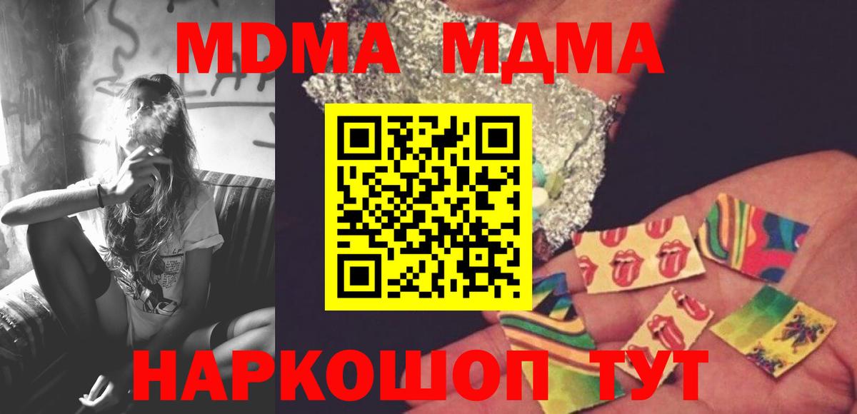 МДМА Molly  MDMA кристаллы  Майкоп  Вход с VPN 
