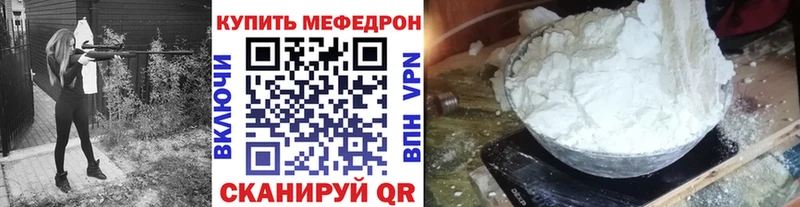 Мефедрон кристаллы Майкоп