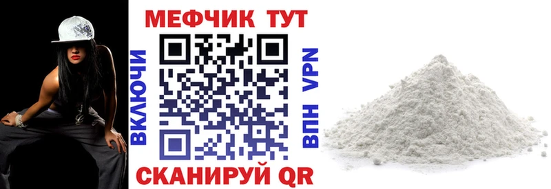 Мефедрон мука Майкоп