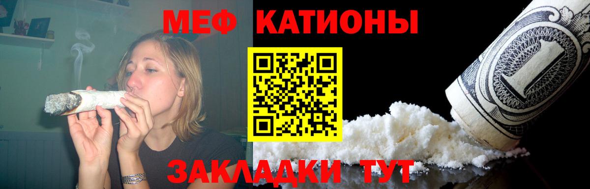 Мефедрон кристаллы Майкоп