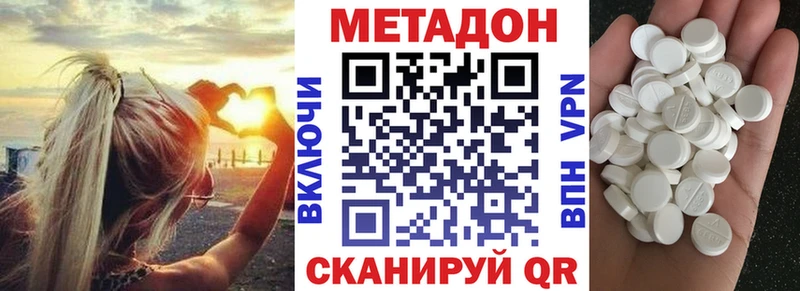 МЕТАДОН methadone  дарнет шоп  Майкоп 