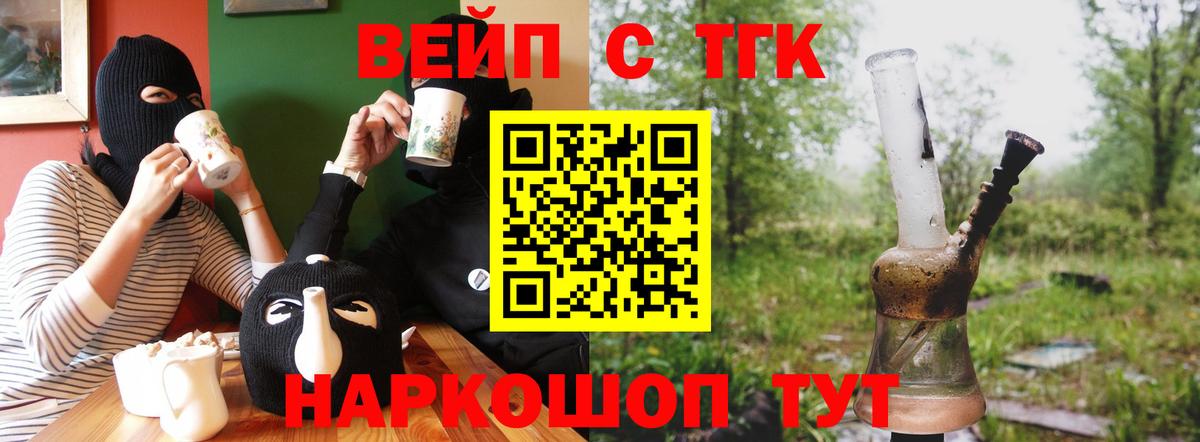 ТГК THC oil Майкоп