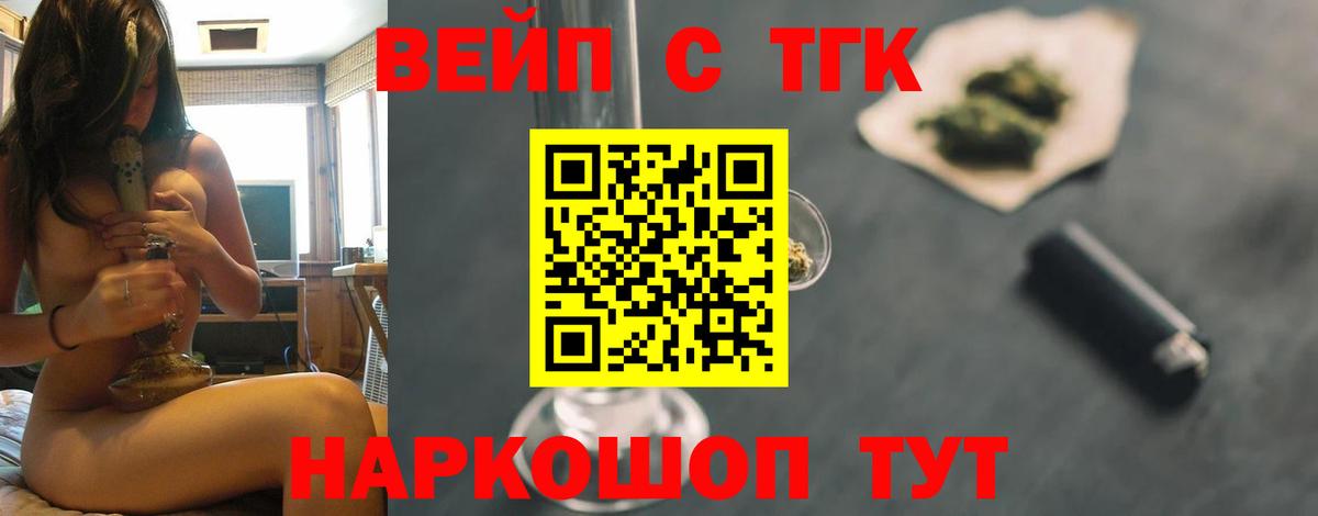 ТГК гашишное масло  Дистиллят ТГК жижа  Вход с VPN  Майкоп 